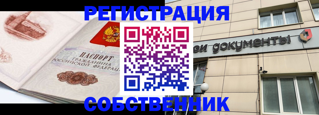 временная регистрация гарантия в Бузулуке