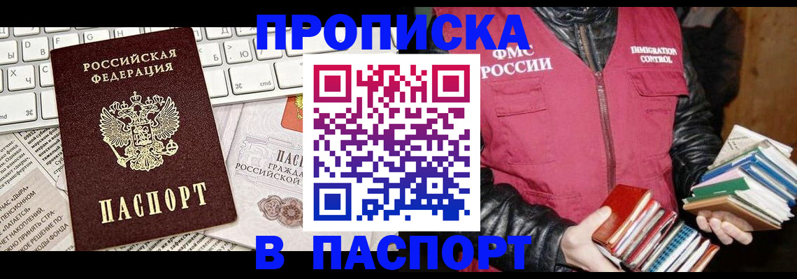 временная регистрация госуслуги в Бузулуке