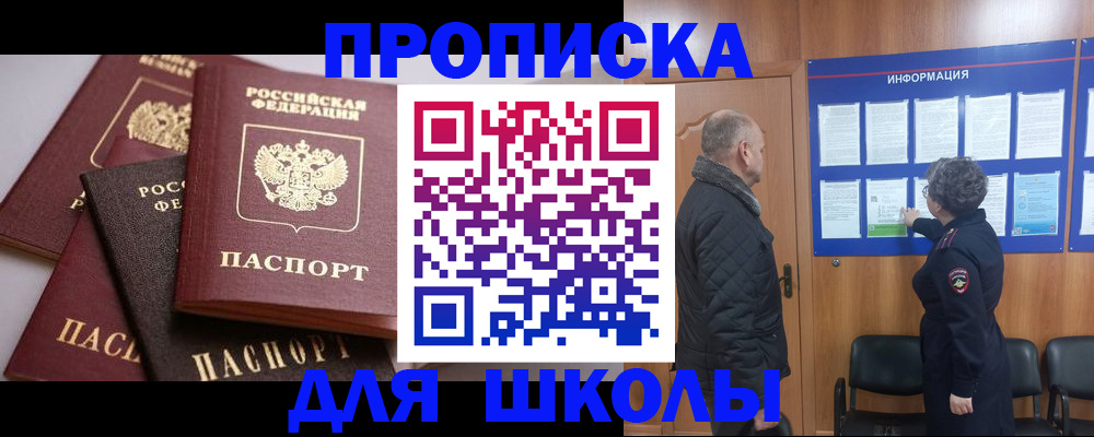 временная регистрация в квартире в Бузулуке